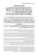 ארטסקרול ספר החינוך - 7 כרכים