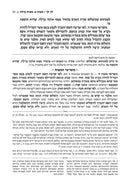 ארטסקרול ספר החינוך - 7 כרכים