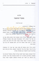 השטיבעל