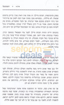 השטיבעל