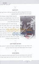 הסטייפלר