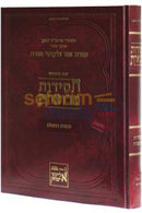 Chassidus Mevueres Avodas Hatefillah -