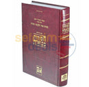 חסידות מבוארת מאמרים יסודיים