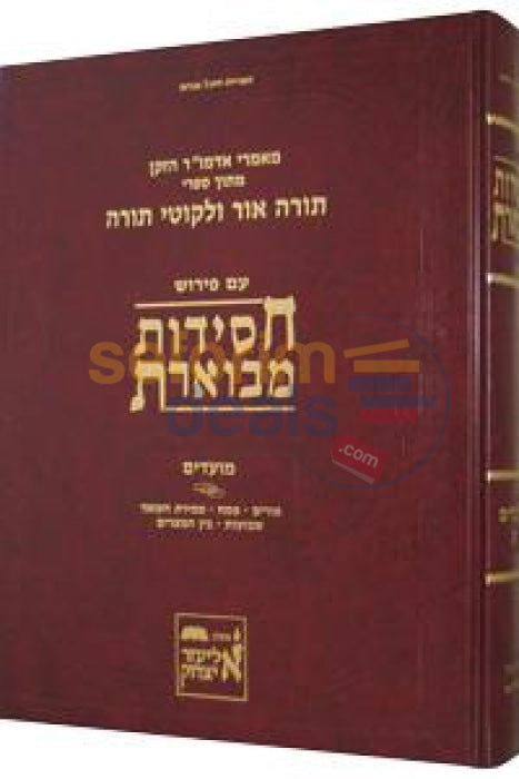 Chassidus Mevueres Moadim Chelek Beis -