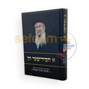 א חסידישער רב