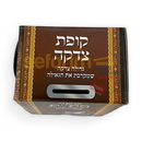 חת’ת ישראלי עם קופת צדקה - Choice Of Colors