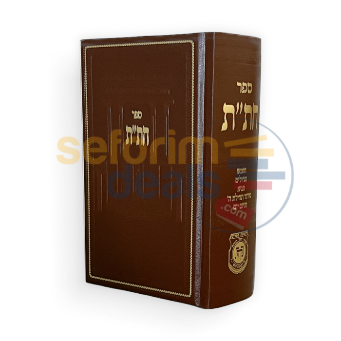 חת’ת ישראלי עם קופת צדקה - Choice Of Colors Brown