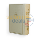 חת’ת ישראלי עם קופת צדקה - Choice Of Colors Cream