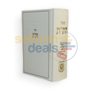 חת’ת ישראלי עם קופת צדקה - Choice Of Colors White