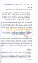 העולם המופלא של נוסח התורה