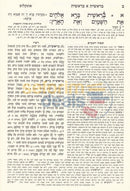 Hamaor Chumash Mikraos Gedolos - Large Set