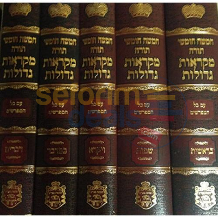 Chumash Mikraos Gedolos 5 Vol. Set