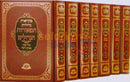 Chumash Mikraos Gedolos - Yud Alef Mefarshi Rashi 7 Vol. Set