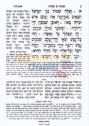 Chumash Meiros Einayim - Devarim