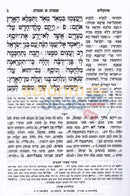 Chumash Meiros Einayim - Vayikra