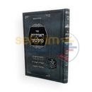 האותיות כהלכתן