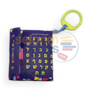 האותיות שלי - ספר בד לפעוטות - Plush Baby Book