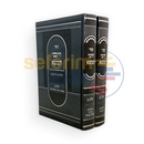 היכי תמצא - ב כרכים