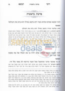 היכי תמצא - ב כרכים