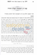 היכי תמצא - ב כרכים