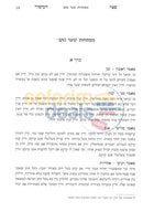 העיטור השלם - ב כרכים