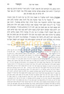 העיטור השלם - ב כרכים