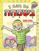I Can Be Bsimchah