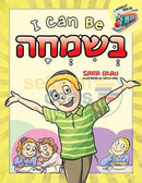 I Can Be Bsimchah