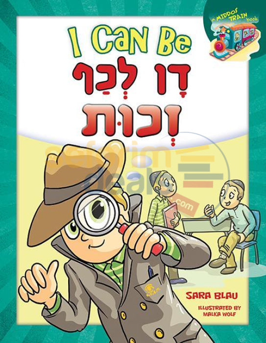 I Can Be Dan Lkaf Zechus