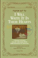 I Will Write It In Their Hearts - Vol. 8