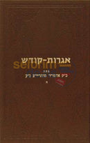 Igros Kodesh - Rebbe Rayatz Chelek Ches