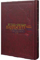 Igros Kodesh - Rebbe Rayatz Chelek Tes Vov