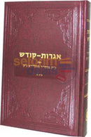 Igros Kodesh - Rebbe Rayatz Chelek Tes Zayin