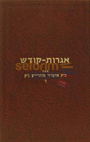 Igros Kodesh - Rebbe Rayatz Chelek Vov