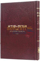 Igros Kodesh - Rebbe Reshab Chelek Vov-