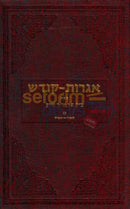 Igros Kodesh - The Rebbe Chelek Chof Gimmel