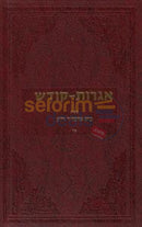 Igros Kodesh - The Rebbe Chelek Tes Zayin