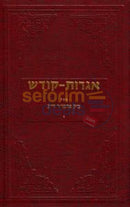 Igros Kodesh - The Rebbe Chelek Vov