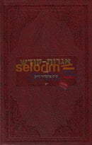 Igros Kodesh - The Rebbe Chelek Yud Beis