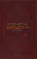 Igros Kodesh - The Rebbe Chelek Yud Dalet