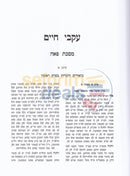 Ikvei Chaim -