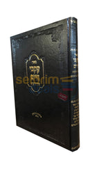 Ikvei Chaim -