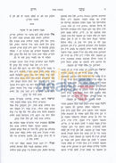 Ikvei Chaim -