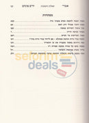 Imrei Chaim Pinchas - Hilchos Niddah
