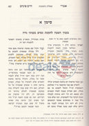 Imrei Chaim Pinchas - Hilchos Niddah