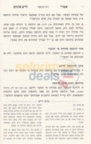 Imrei Chaim Pinchas - Hilchos Niddah