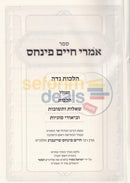 Imrei Chaim Pinchas - Hilchos Niddah