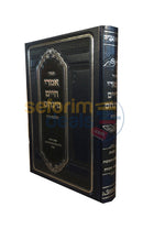 Imrei Chaim Pinchas - Hilchos Niddah