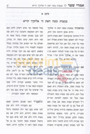 Imrei Shefer -
