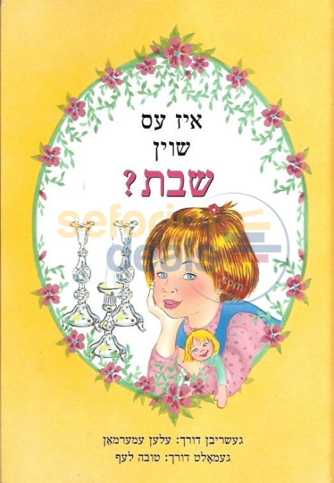 Iz Ess Shoin Shabbos -